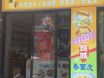 Lingbaobao Fresh Meat Egg Burger