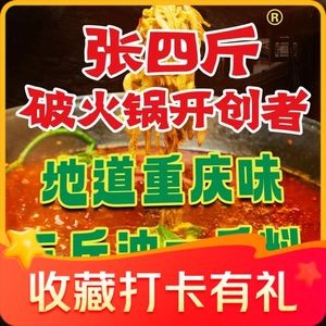 Zhang Sijin Broken Hotpot (Guanhaiwei Store)