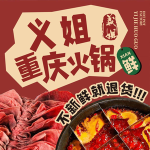 Yijie Hot Pot Factory (Guancheng Store)