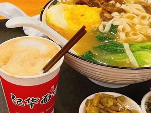 Jihua Noodle Shop