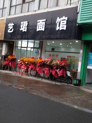 Yijun Noodle Shop