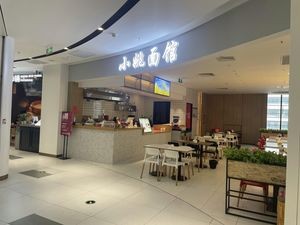 Xiao Yao Noodle House (Yuemei Plaza Store)
