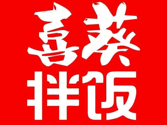 Xi Kui Bento (Jiarun International Store)