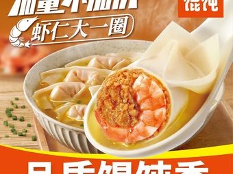 Ruyi Wonton (Guanhaiwei Market East Road Store)