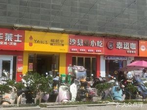 Yang Mingyu Huangfen Chicken Rice (Guanghaiwei Store)