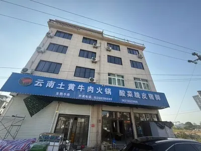 Yunnan Earth Yellow Beef Hot Pot