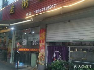 Old Street Vegetables