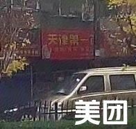 Tianjin First Bun (Wanxiang Road)