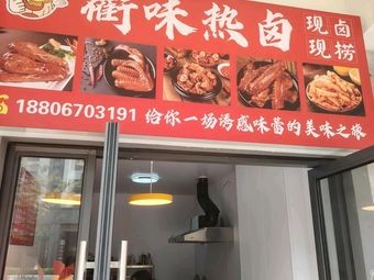 Quzhou Flavors Hot Spicy