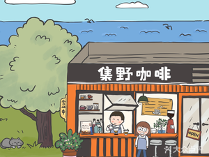 Xiangshan Jiye Coffee