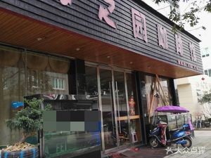 Garden of Origin Café