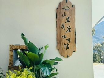 Xiangshan · Mountain Coffee House