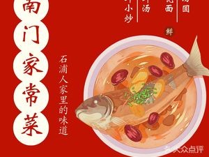 South Gate Home-style Cuisine