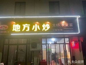 Sizhou Tou Local Specialties