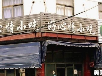 Good Mood Snacks (Xiying Street Store)