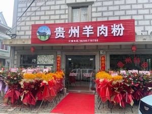 Guizhou Lamb Noodles