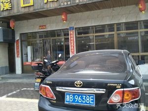 Xikou Seafood Noodle House