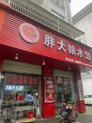 Xiao Liang Lobster & Barbecue (Industrial Park Branch)
