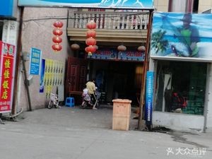 Anhui Jia Jia Restaurant (Tian'an Road Branch)