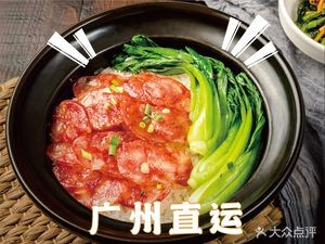 Hegu Baozai Rice Bowl (Jingnan Avenue Branch)