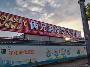 Two Brothers Ice Cream Diner