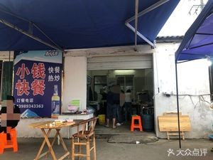 Xiao Qian's Pub