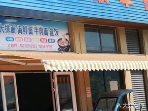 Lesong Breakfast (Huanle Home Phase III Branch)