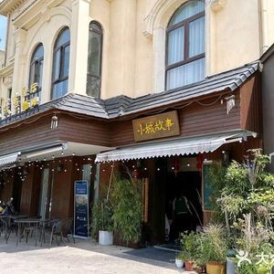 Small Town Story · Restaurant & Bar