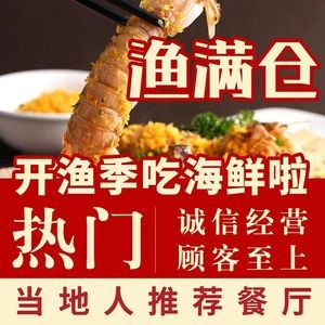 Yuman Cang Seafood Fisherman's Style (Xiangshan Branch No.2)