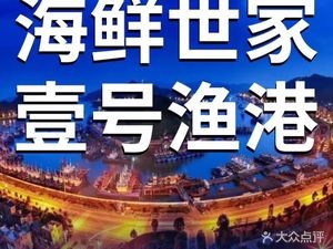 Fish Full Warehouse Seafood Courtyard · Full Lake View Restaurant