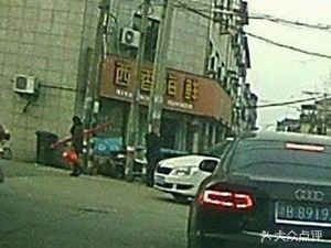 Xiangxi West Street Seafood Restaurant