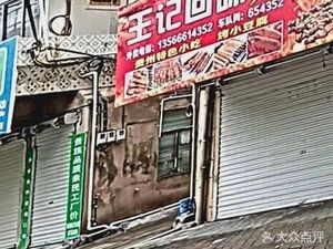 Wang's Flavor Barbecue