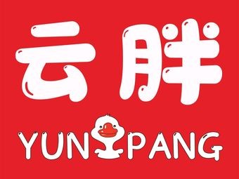 Yun Pang Roast Duck (Nanzhuang Branch)