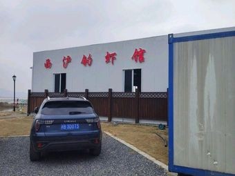 Xihu Fishing Shrimp Restaurant
