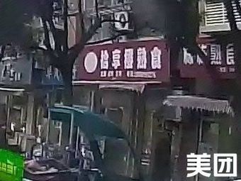 Shixianglou Delicatessen (Happy Garden Phase 1 Branch)