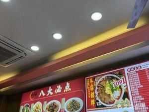 Mai Xiang Yong Lanzhou Beef Noodles