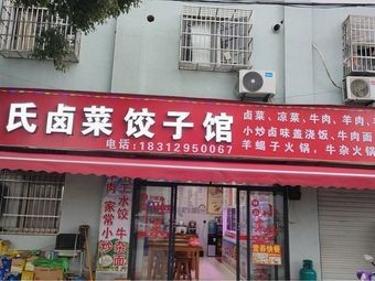 Bai's Braised Dishes & Dumpling House