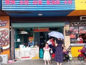 Old Shanghai Dumplings (Tangxing Road Store)