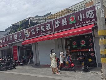 Shaxian Snacks (Ningqiu Line Branch)
