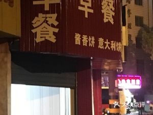 Fujian Qianlixin Dumpling King (Shuguang Road Store)