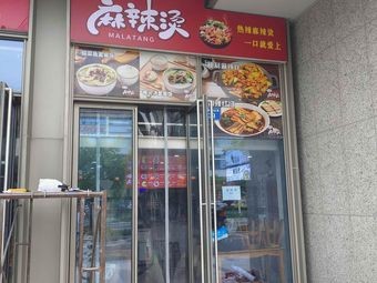Zheng Ge Spicy Hot Pot (Meixu Branch)