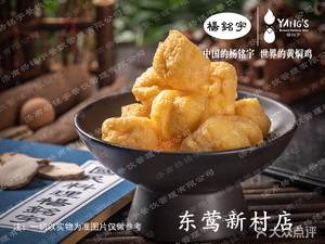 Yang Mingyu Huangfen Chicken Rice (Dongying Xin Village Branch)