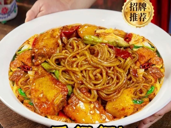 Gaga Xiang Northeast Iron Pot Pork and Vermicelli