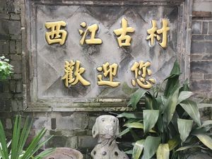Tiangong Manor West River Ancient Village - Xijiang Banquet