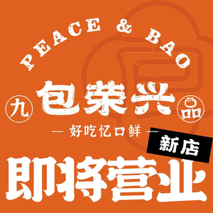 Bao Rongxing (Xuefu No.1 Branch)