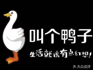 Call a Duck (Yinzhou Store)