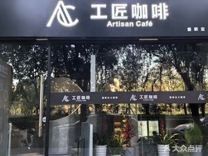 Craftsman Coffee (Science & Technology University Branch)