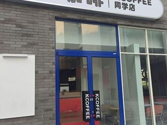 Ken Yue Coffee