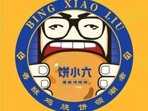 Bing Xiao Liu Fragrant Crispy Chicken Baozi (Ningbo First Store)