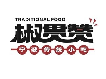 Jiao Guanzan (Xuefu No.1 Branch)
